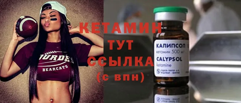 Кетамин VHQ  Дегтярск 