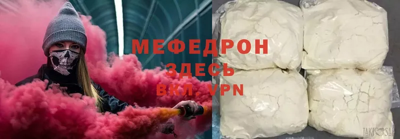 Меф mephedrone  Дегтярск 